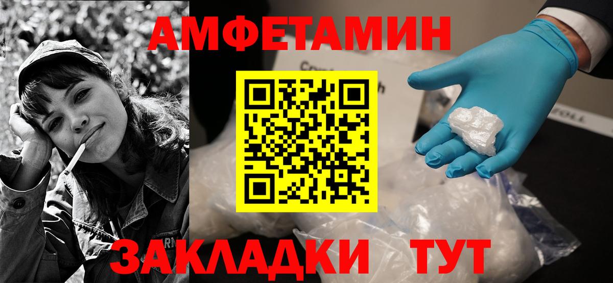 АМФЕТАМИН Розовый Белая Калитва
