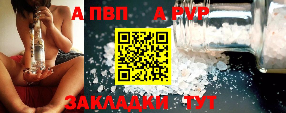 A PVP кристаллы  Альфа ПВП  Вход с VPN  Белая Калитва  A-PVP Crystall  A PVP СК 