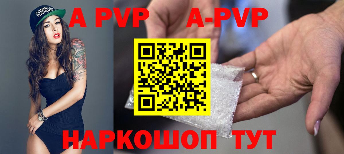 Альфа ПВП мука Белая Калитва