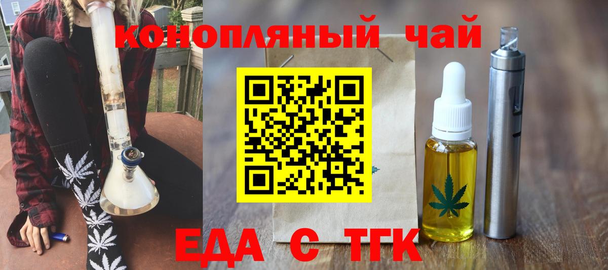 Canna-Cookies конопля  Вход с VPN  Белая Калитва 