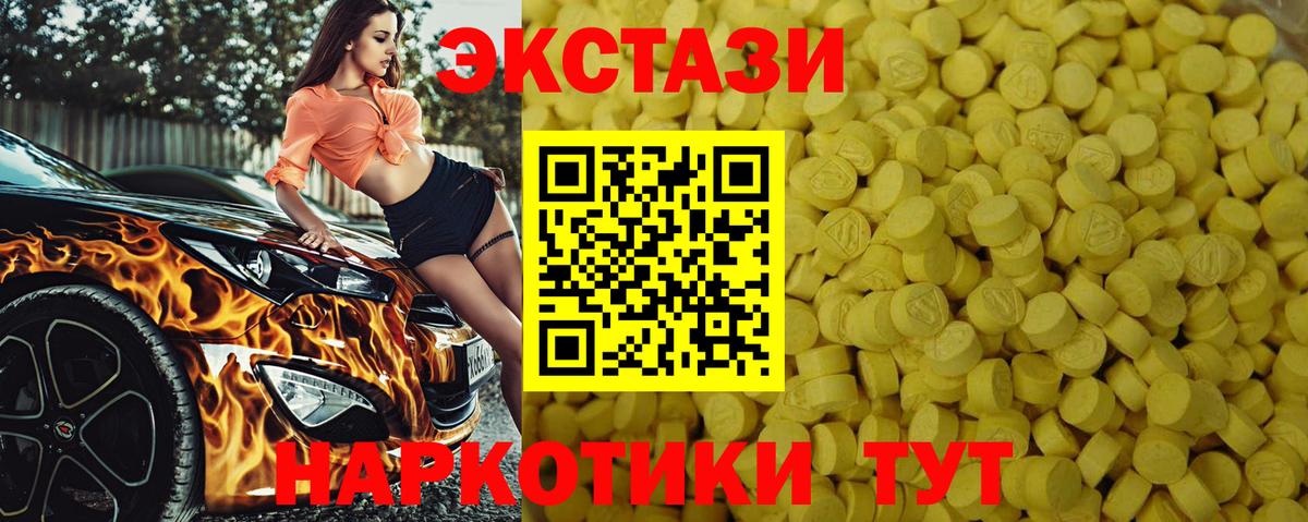 Белая Калитва  Ecstasy 280мг  Ecstasy 250 мг  ЭКСТАЗИ  Вход с VPN 