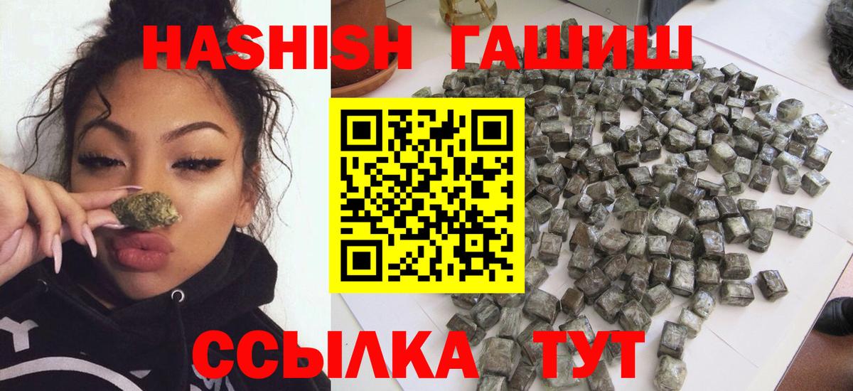 ГАШИШ гарик  Вход с VPN  Гашиш  ГАШ Изолятор  Белая Калитва 