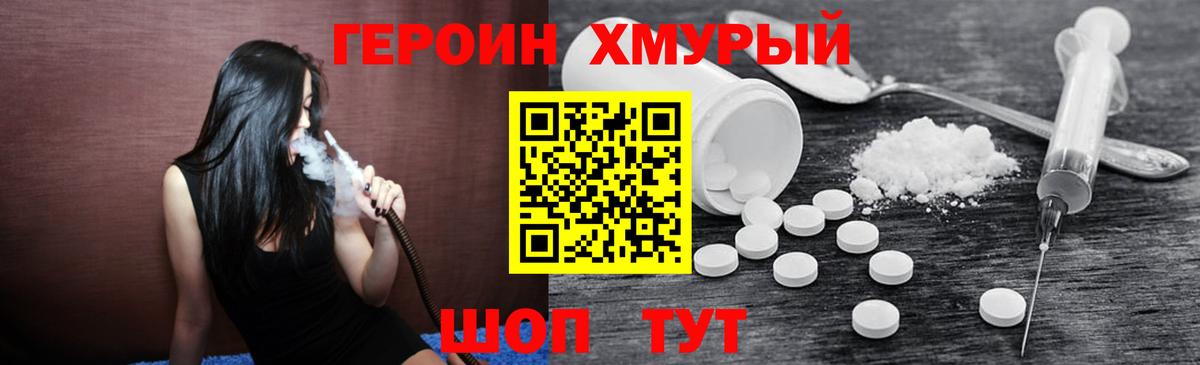Белая Калитва  ГЕРОИН хмурый  Вход с VPN 