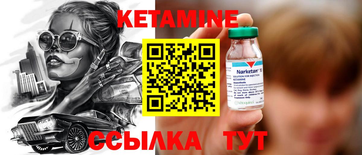 КЕТАМИН ketamine  мега зеркало  Вход с VPN  Белая Калитва  КЕТАМИН VHQ 