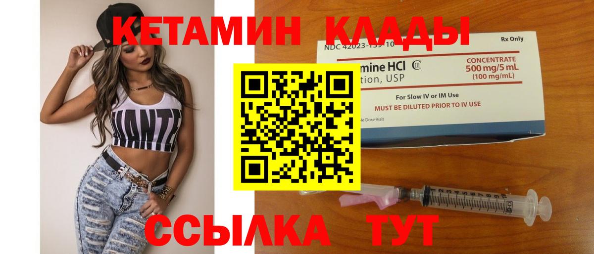 Кетамин ketamine Белая Калитва