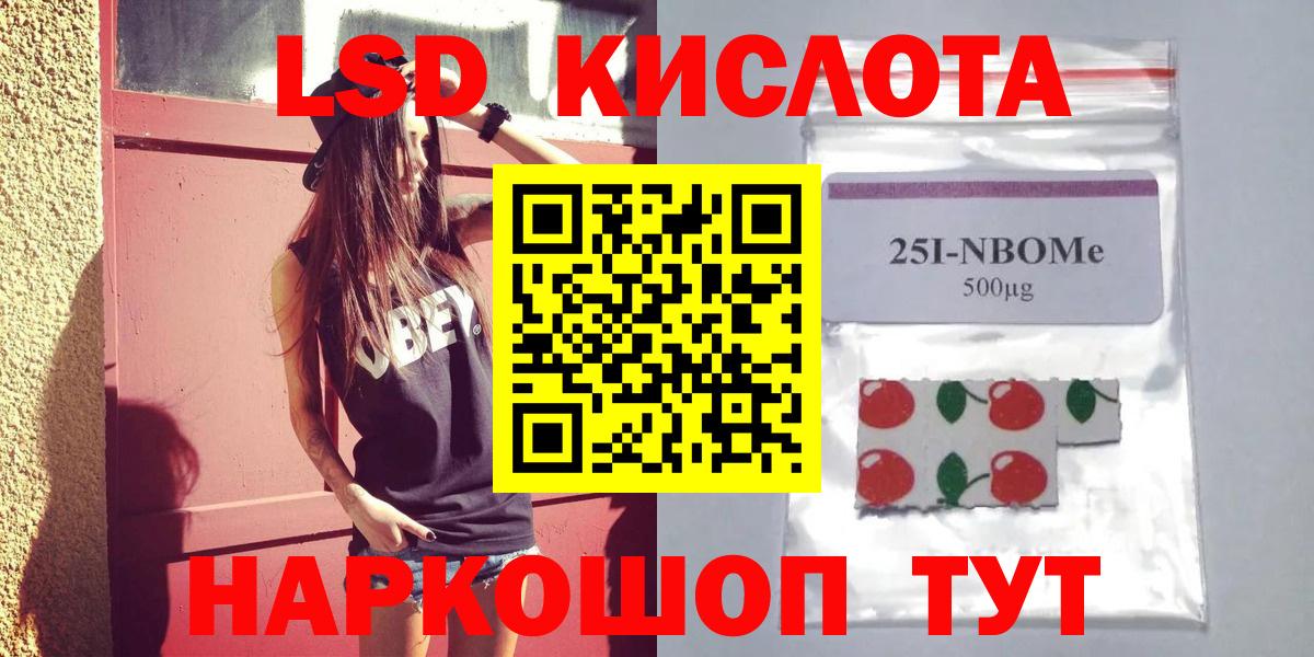 LSD-25 экстази ecstasy  ЛСД экстази кислота  Вход с VPN  Лсд 25 экстази  hydra рабочий сайт  Белая Калитва 