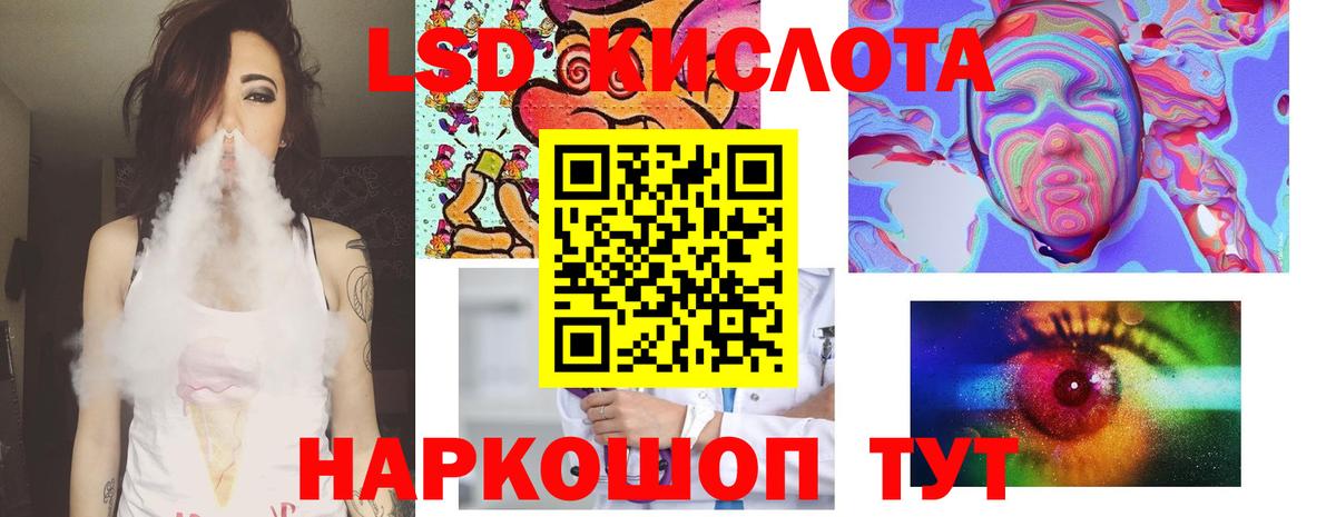 LSD-25 экстази ecstasy Белая Калитва