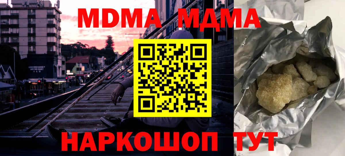 МДМА VHQ  MDMA crystal  Белая Калитва  Вход с VPN 
