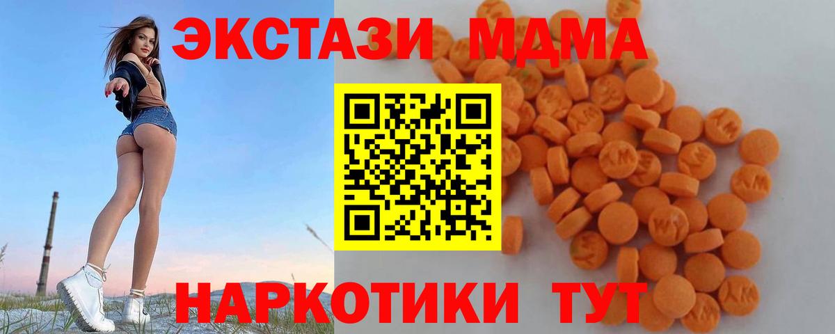 МДМА кристаллы Белая Калитва