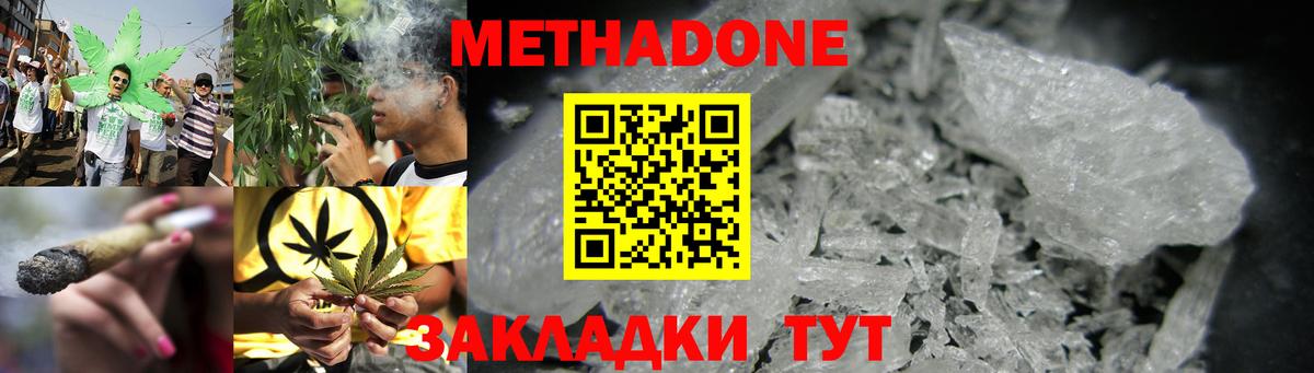   как зайти  МЕТАДОН белоснежный  Вход с VPN  Белая Калитва 