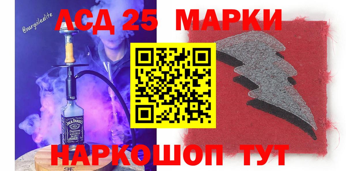Марки NBOMe 1500мкг  Вход с VPN  Марки 25I-NBOMe  Белая Калитва 