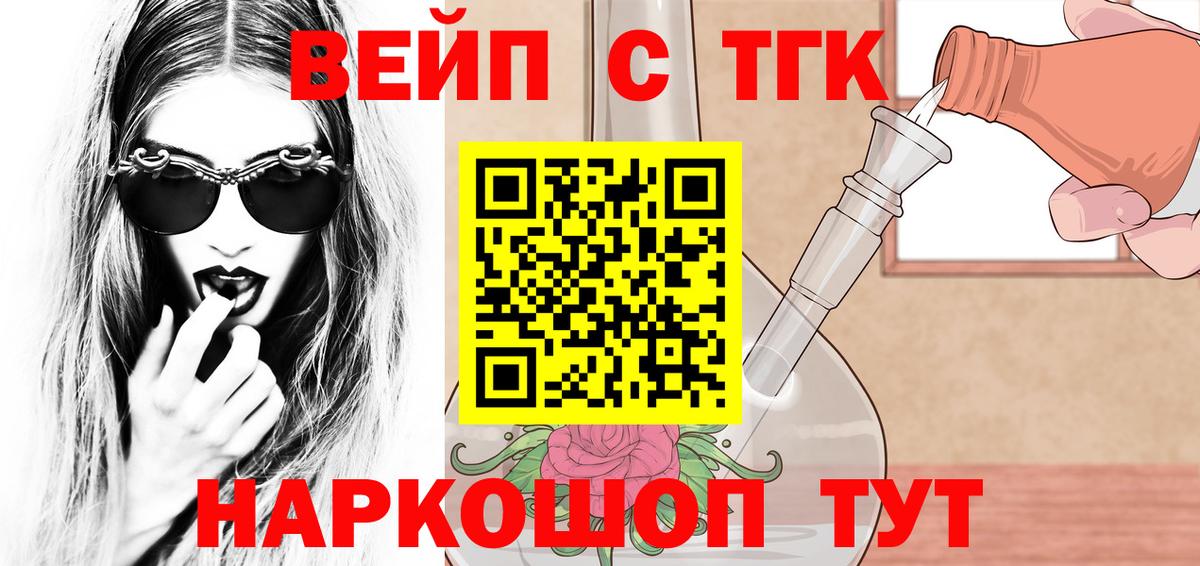 ТГК концентрат  Вход с VPN  хочу наркоту  Белая Калитва  Дистиллят ТГК вейп 