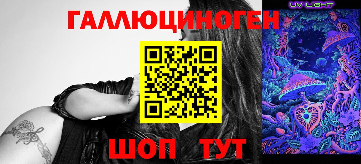 Галлюциногенные грибы Psilocybe Белая Калитва